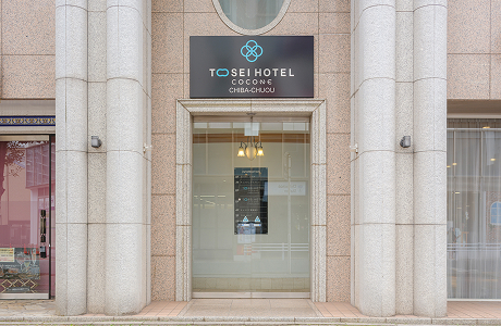 トーセイホテル ココネ千葉中央