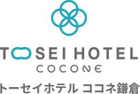 トーセイホテル ココネ鎌倉