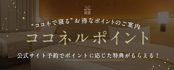 公式予約特典