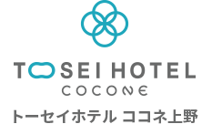 トーセイホテル ココネ上野
